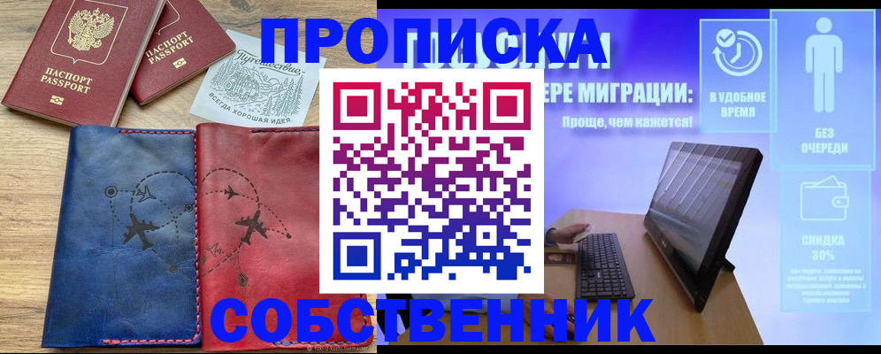 временная регистрация недорого в Тверской области