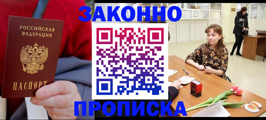 временная регистрация для всех в Тверской области