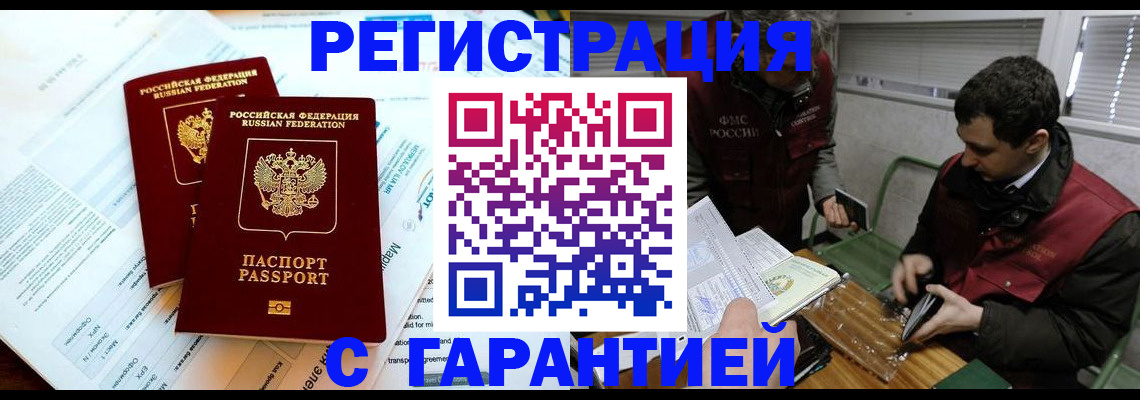 прописка для военкомата в Тверской области